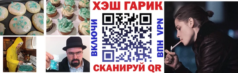 Купить где  Камышлов  Еда ТГК конопля 