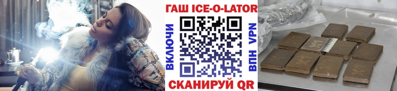 Купить  Камышлов  ГАШИШ Ice-O-Lator 