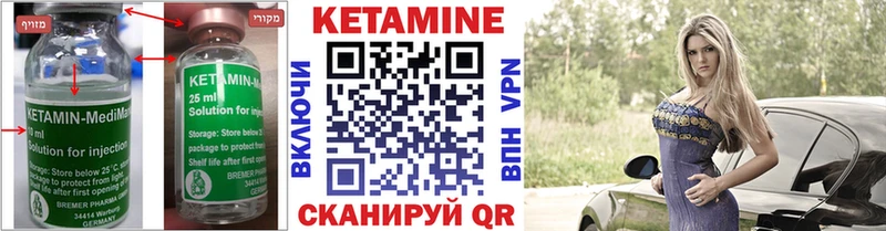 Купить Камышлов КЕТАМИН VHQ