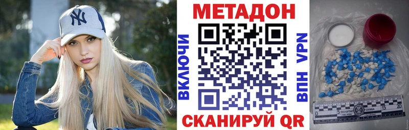 МЕТАДОН VHQ  Купить где  Камышлов 